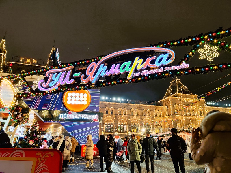 Москва, ГУМ
